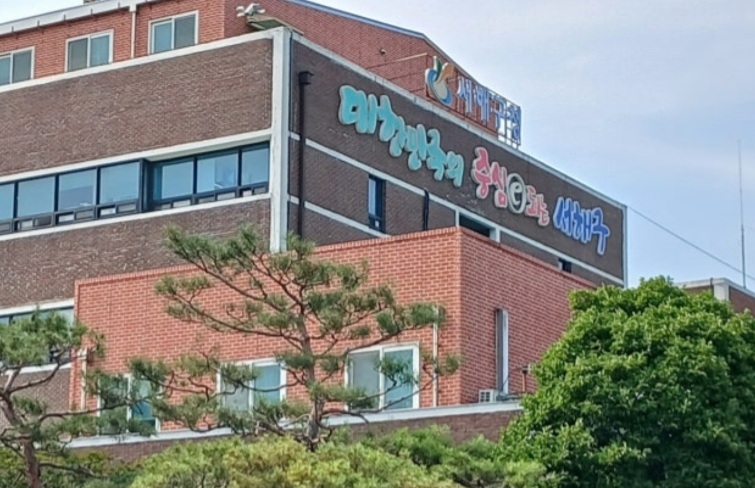 인천시 서해구