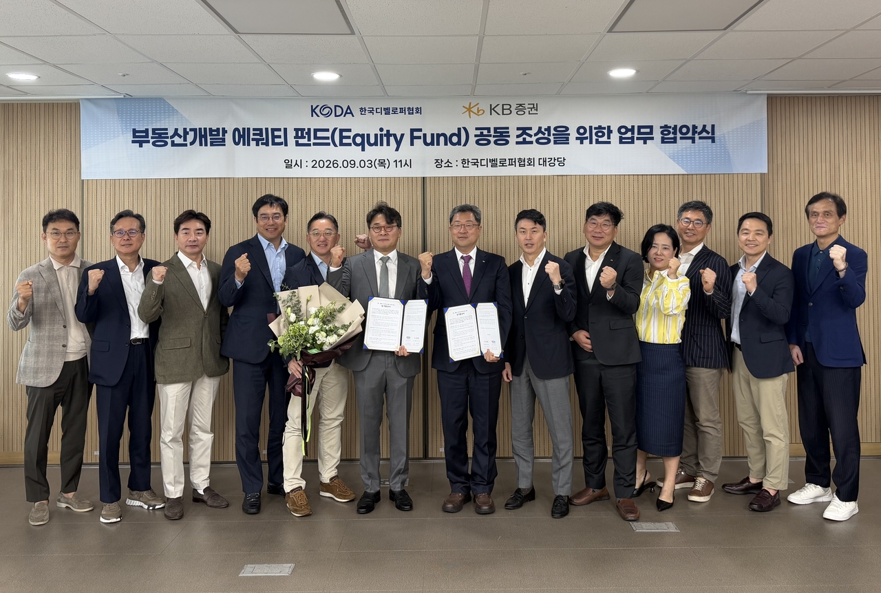 한국디벨로퍼협회와 KB증권이 초기 자금 조달에 어려움을 겪는 디벨로퍼들을 지원하기 위해 ‘부동산 개발 에쿼티펀드(Equity Fund)’를 조성에 나선다. [한국디벨로퍼협회 제공]