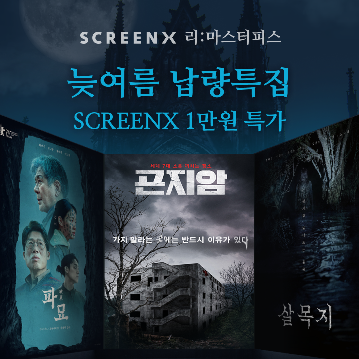 [CGV]