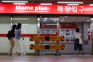 홈플러스 회생계획 인가…정부 “근로자·협력업체 지원 계속”