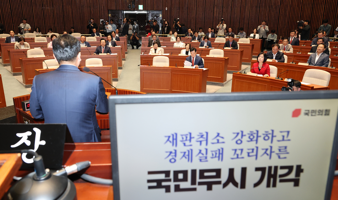 국민의힘 의원들이 3일 국회에서 열린 정책 의원총회에서 정점식 원내대표의 발언을 듣고 있다. [연합]