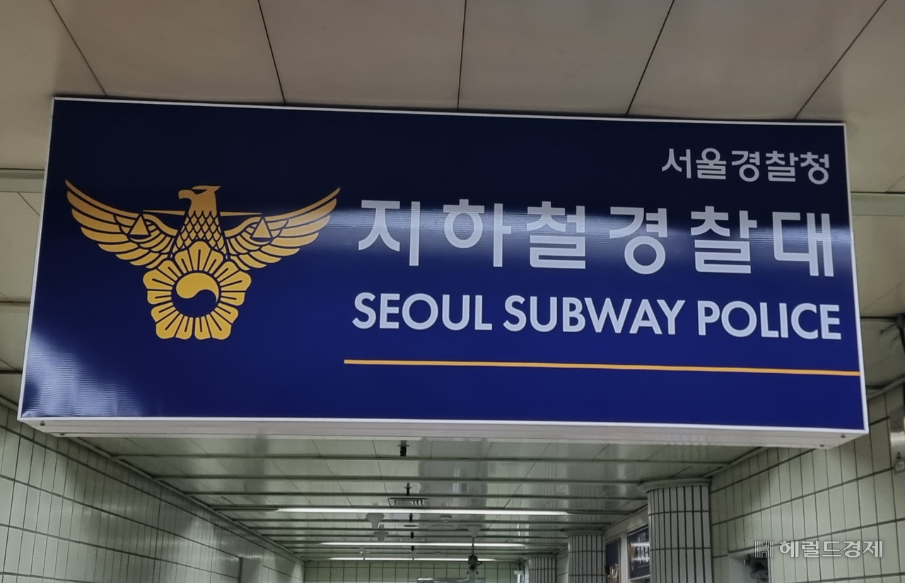 서울경찰청 지하철경찰대는 부축빼기(취객 등을 도와주는 척하며 소지품을 훔치는 범죄),소매치기 등  지하철 내 절도 범죄 근절에 나서고 있다 [연합]