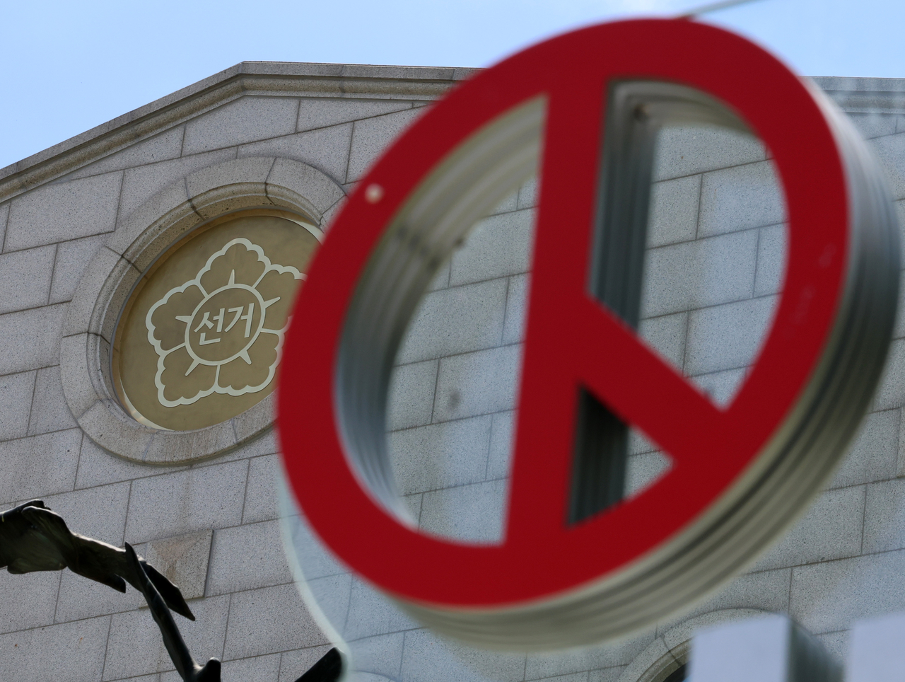 중앙선거관리위원회 [뉴시스]