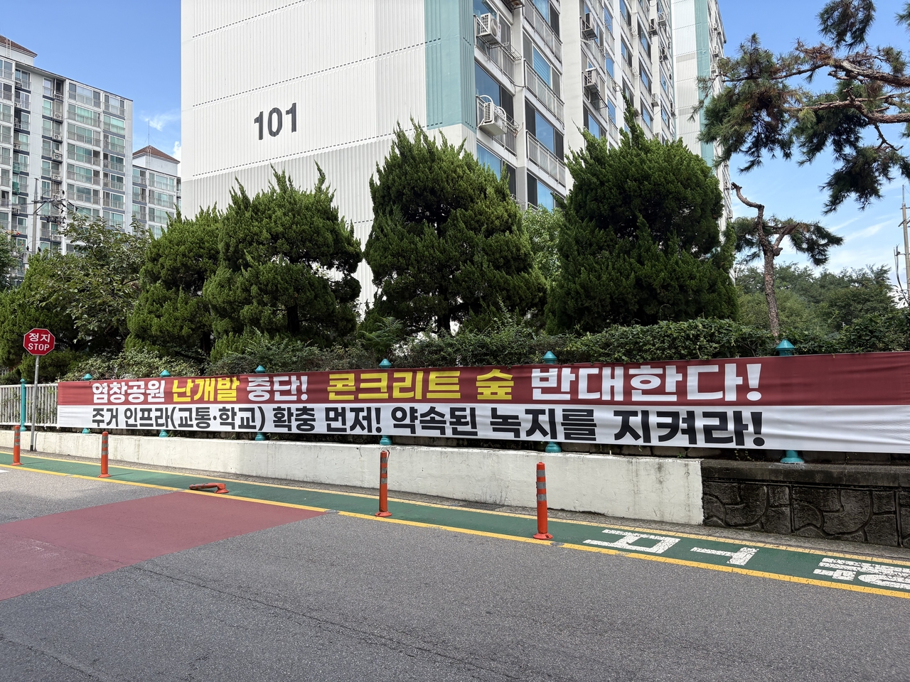강서구 염창동 일대 아파트 단지에 염창공원 주택 개발에 반대하는 주민 현수막이 붙어 있다.  윤승현 기자
