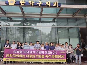 [단독] 직원 ‘성추행 의혹’ 현직 관악구 구의원, 서울청서 직접 수사 [세상&]