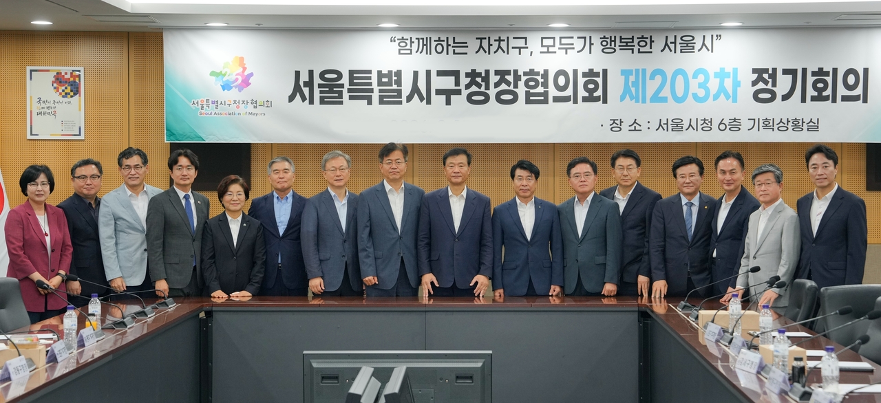 A regular meeting of the Seoul Metropolitan District Mayors' Association