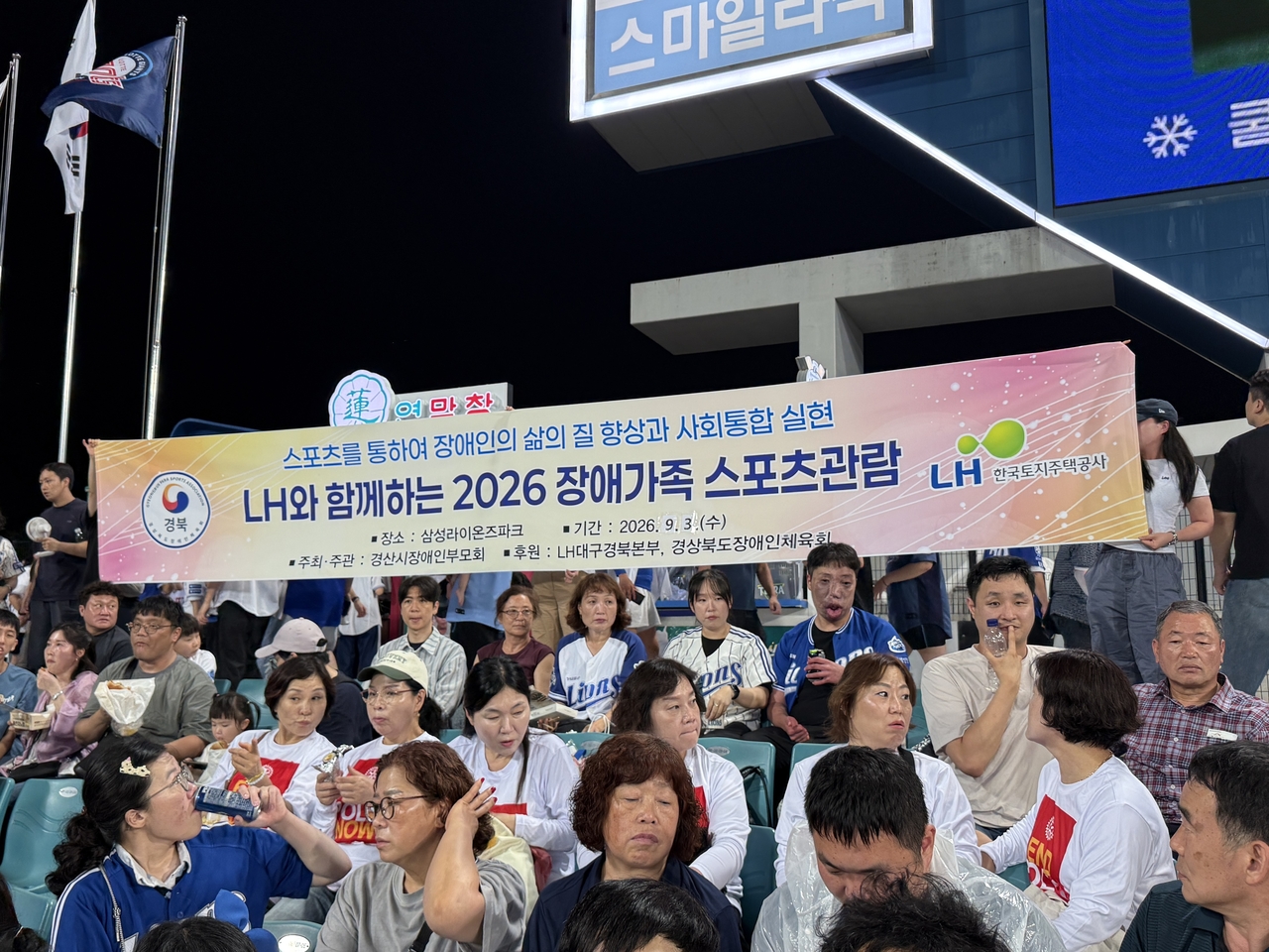 [LH 대경본부 제공]