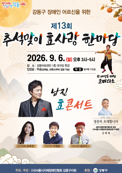 Concert poster