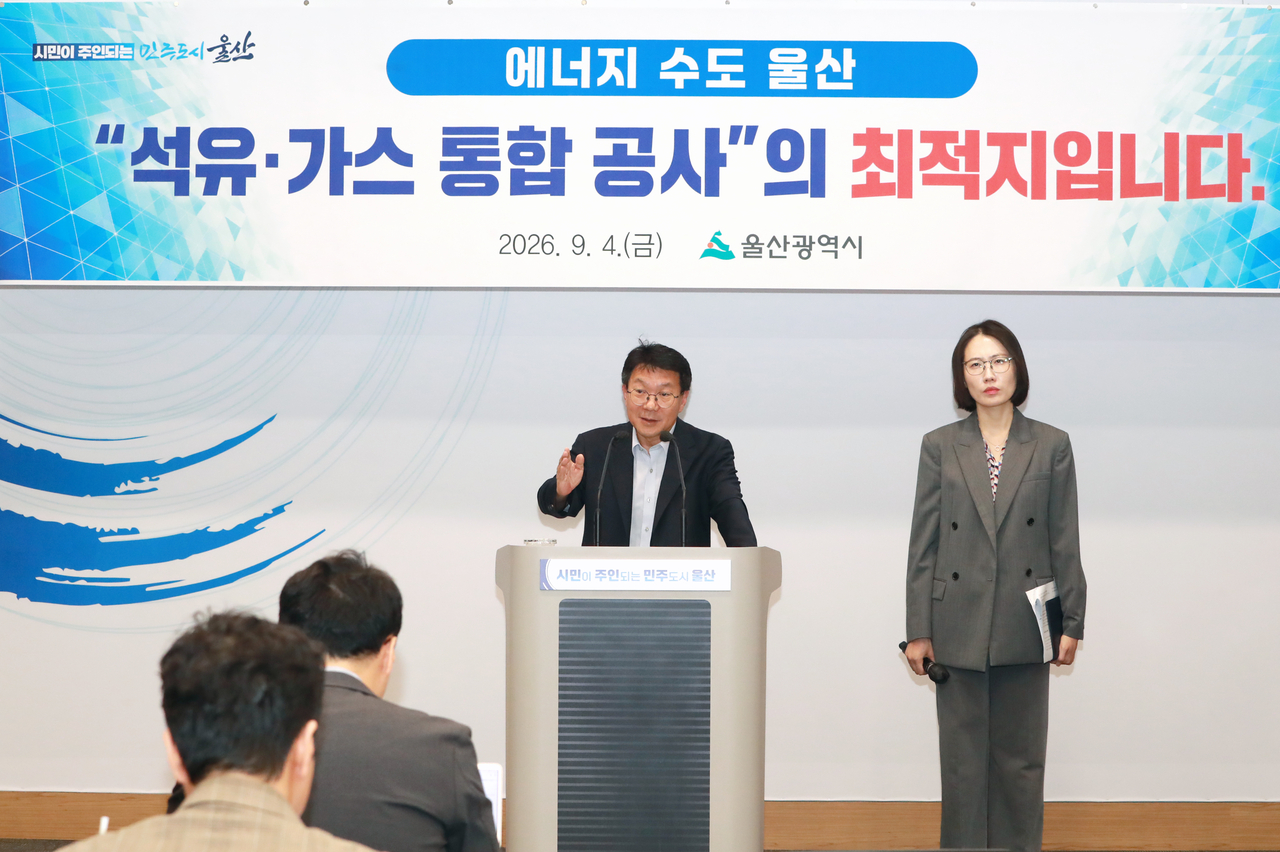 신민식 울산시 경제부시장이 4일 시청 프레스센터에서 한국석유공사와 한국가스공사의 통합 본사 유치를 선언하고 있다. [울산시 제공]