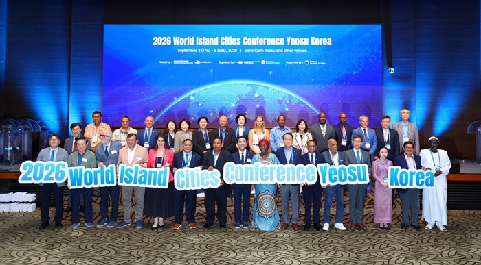 2026 세계섬도시대회 여수코리아 학술 대회.