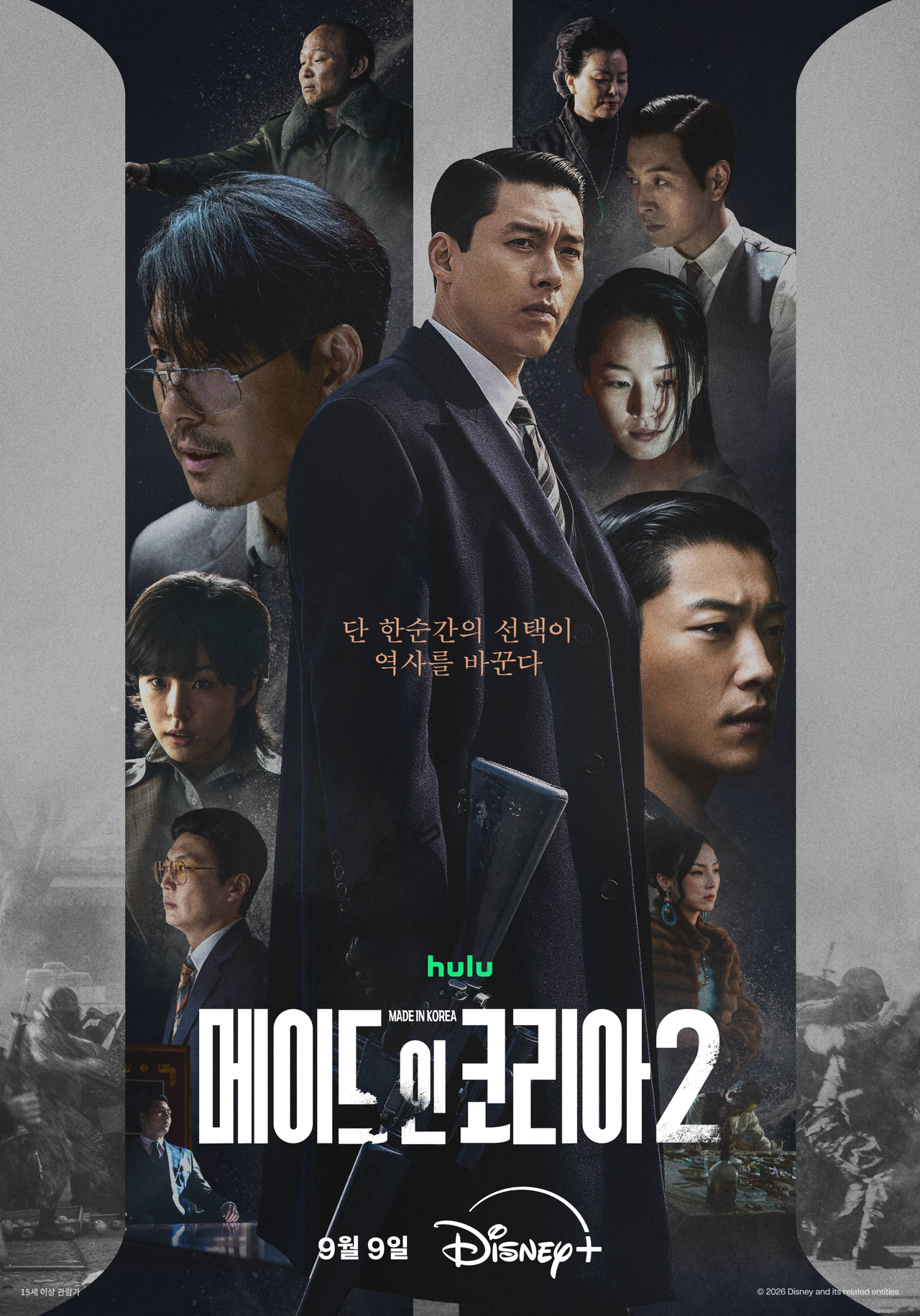 사진=월트디즈니 컴퍼니 코리아