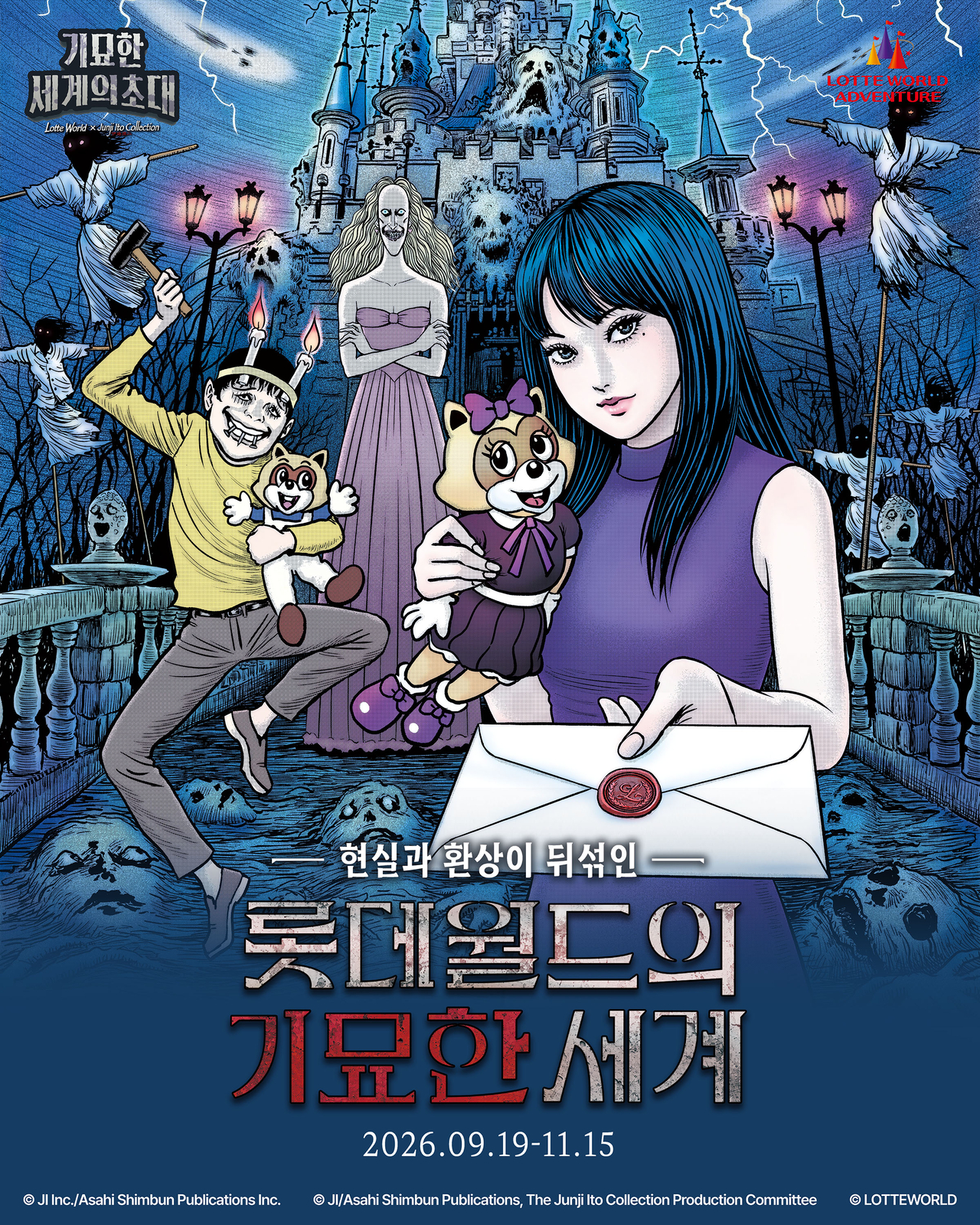 [Provided by Lotte World]