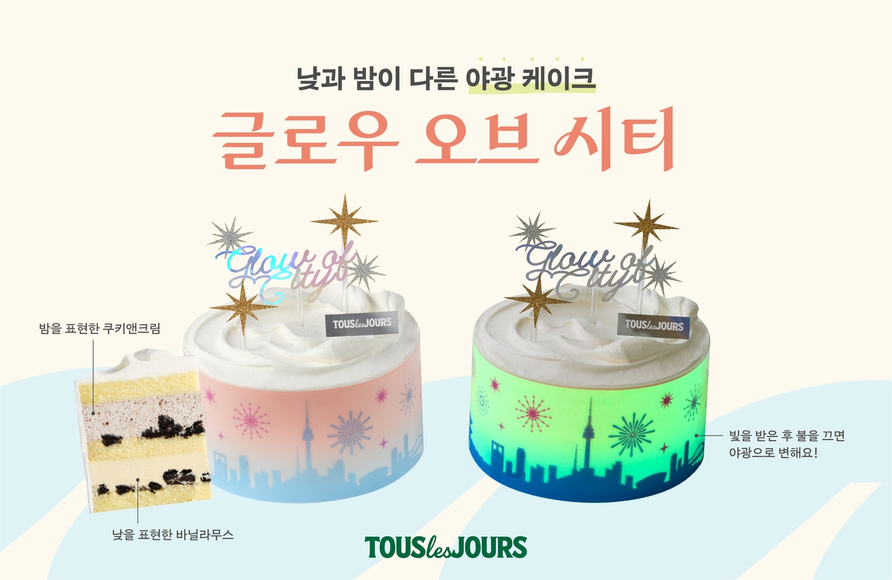 [뚜레쥬르 제공]