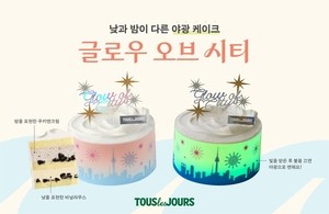불 끄면 빛난다…뚜레쥬르, 업계 최초 ‘야광 케이크’ 선봬