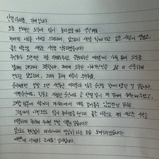 사진=유지애 채널
