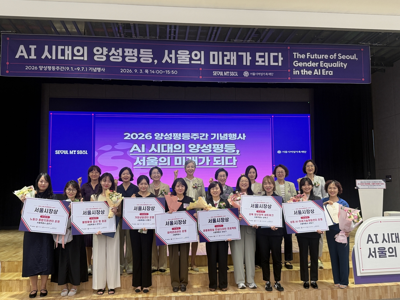 Award ceremony