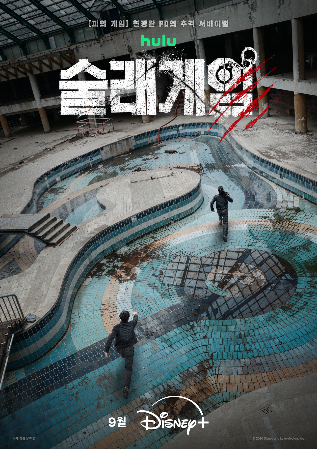 사진=월트디즈니 컴퍼니 코리아