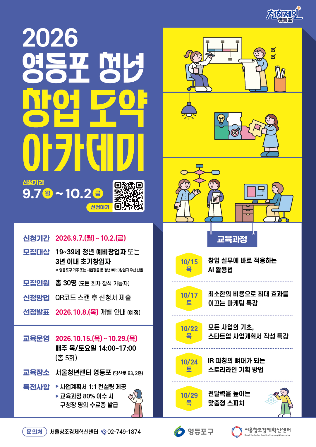 포스터