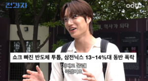 엑소 카이 “삼전에 물렸다. 난리 났다”…주식투자 실패, 고민 토로