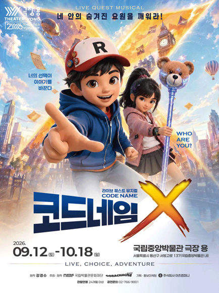 [아츠컴퍼니 제공]