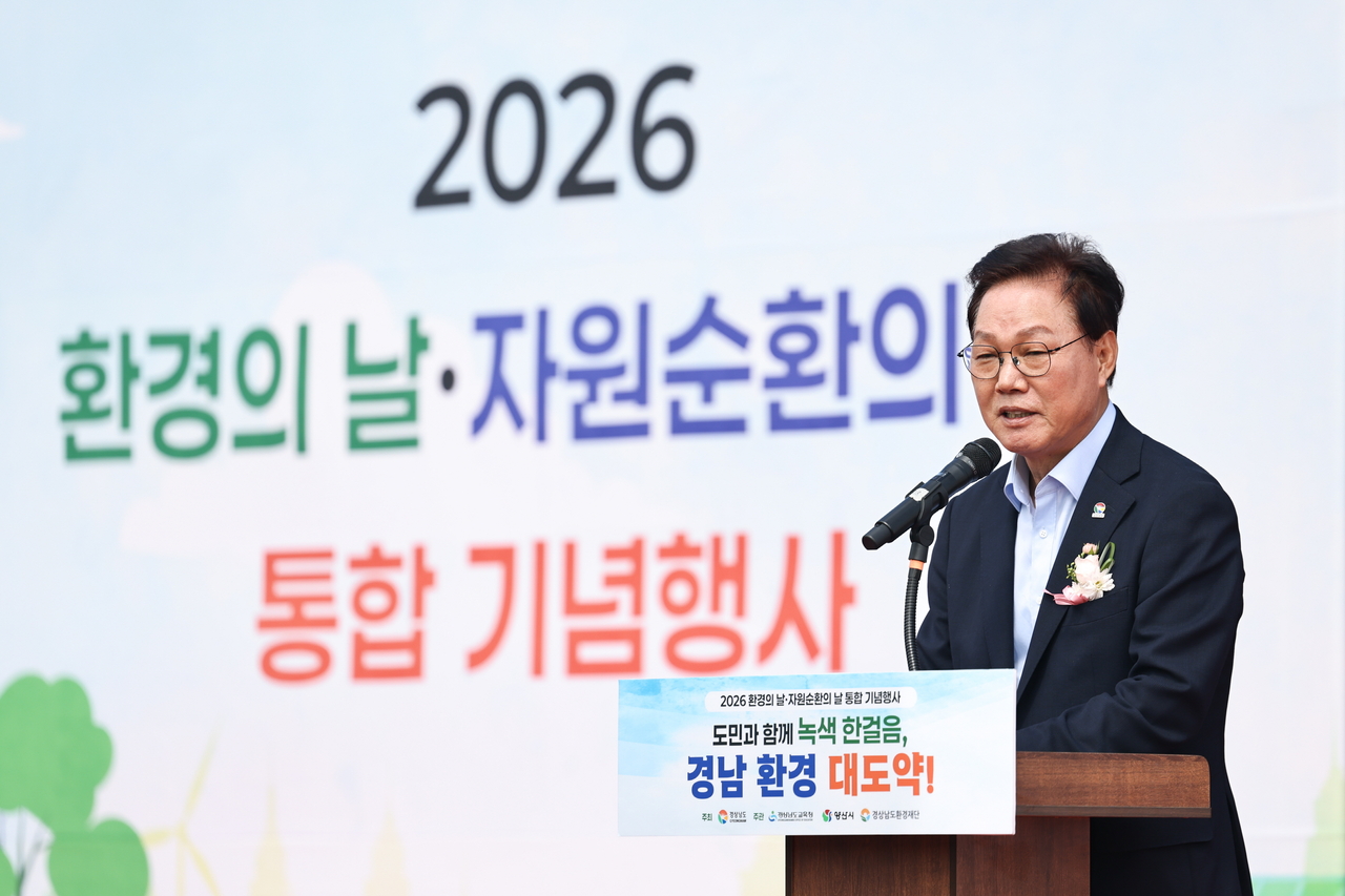 South Gyeongsang Province Governor Park Wan-su delivers a congratulatory address Friday at Hwangsan Park in Yangsan during a combined commemorative event marking World Environment Day and Resource Recycling Day. [South Gyeongsang Province]