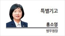 [특별기고] 병역자료 보호, 국민 신뢰에 답하는 길