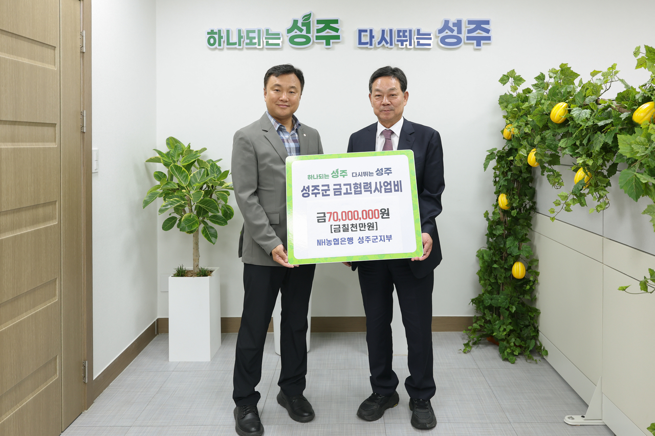 [Provided by Seongju-gun]