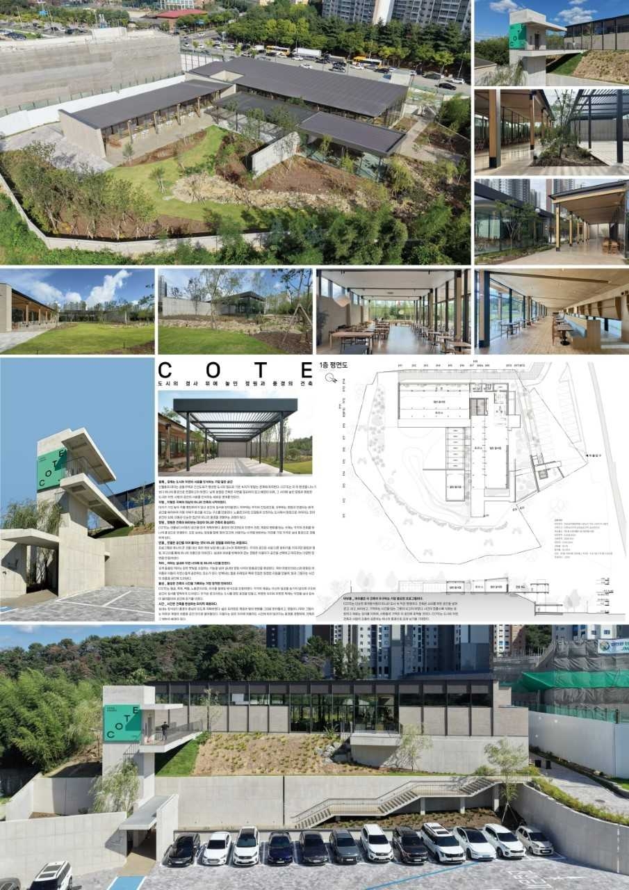 South Jeolla-Gwangju Special City and the Gwangju Institute of Architects under the Korea Institute of Registered Architects have selected six winners of the 30th Gwangju Architecture Award.