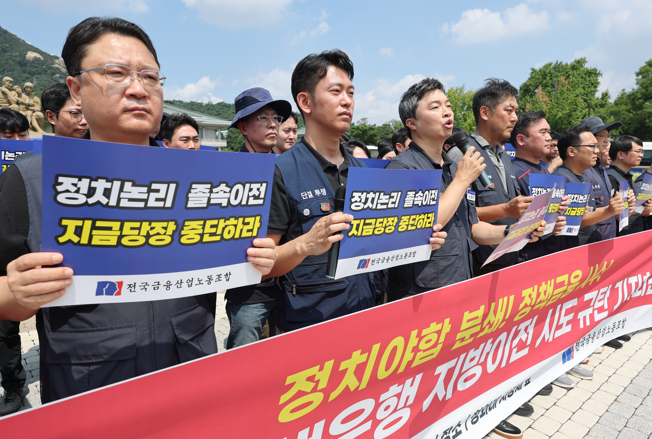 지난 18일 서울 청와대 사랑채 앞에서 전국금융산업노동조합이 연 ‘졸속적인 국책은행 지방이전 시도 규탄 기자회견’에서 윤석구 위원장이 발언을 하고 있다. [연합]