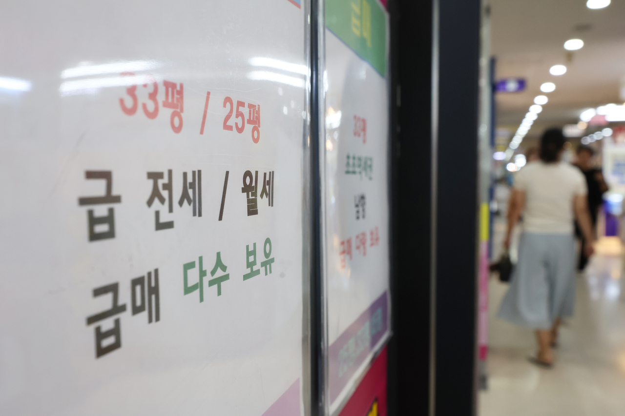 서울 송파구의 한 부동산 중개업소 앞 모습. [연합]