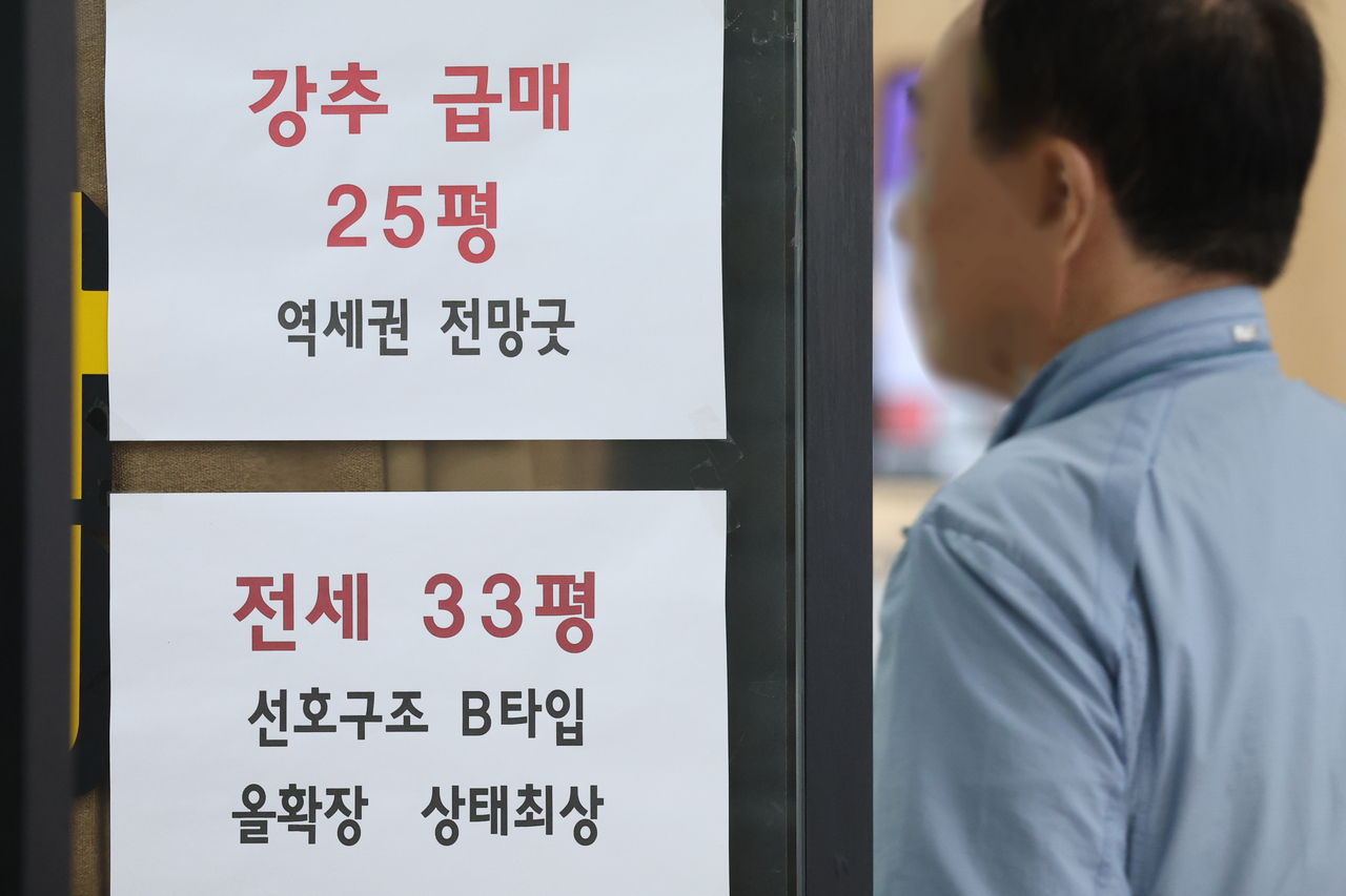 서울 송파구의 한 부동산 중개업소 앞 모습. [연합]
