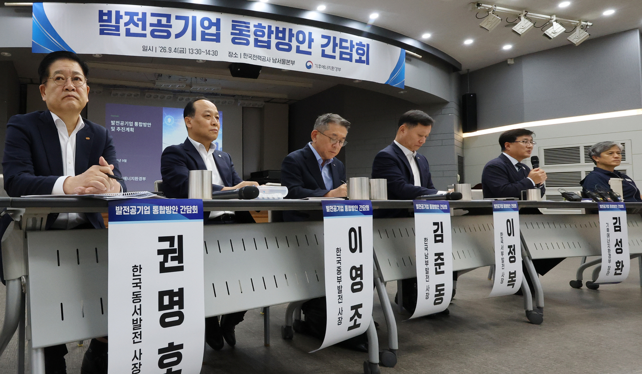 4일 서울 영등포구 한국전력공사 남서울본부에서 열린 발전공기업 통합방안 간담회에서 김성환 기후에너지환경부 장관이 발언하고 있다. [연합]
