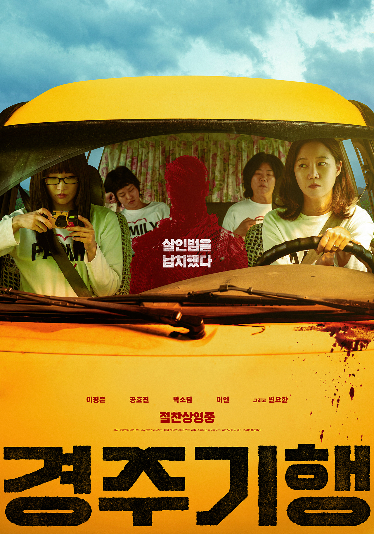 사진=롯데엔터테인먼트 제공