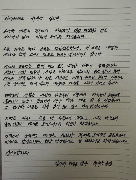 사진=곽시양 채널