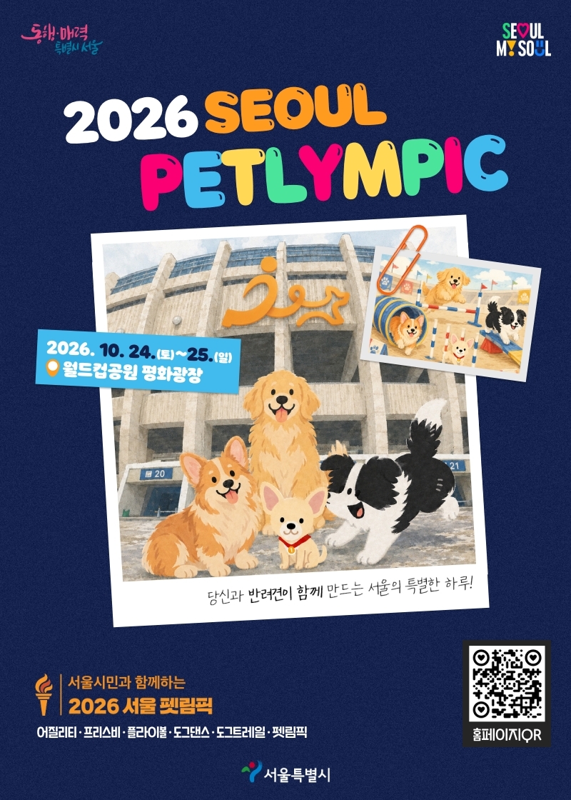 (Seoul Metropolitan Government)