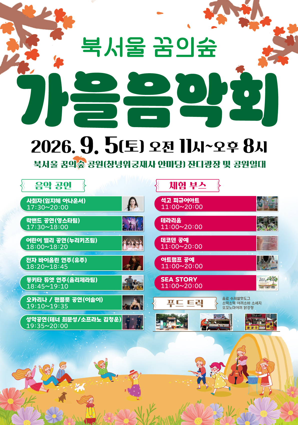 Event poster