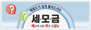 나우,어스