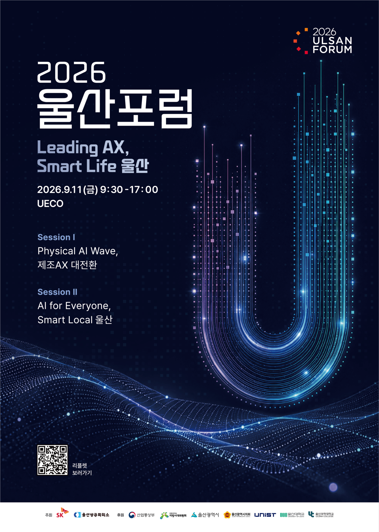 2026 Ulsan Forum poster (SK Innovation)