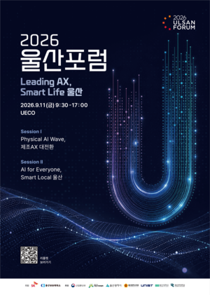 SK Innovation to co-host Ulsan Forum on AI in manufacturing
