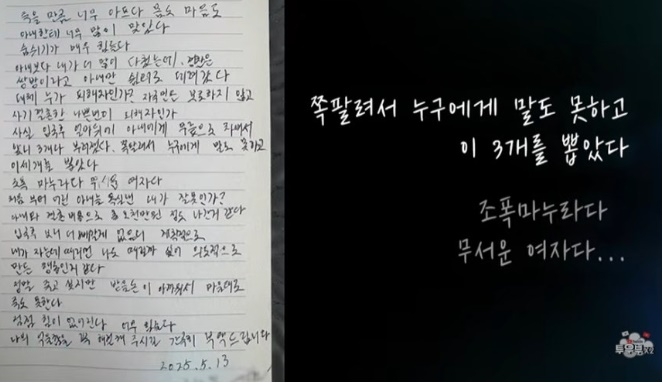 베트남 아내와 결혼 90일 만에 숨진 50대 남성  [유튜브 채널 ‘투우부부’]
