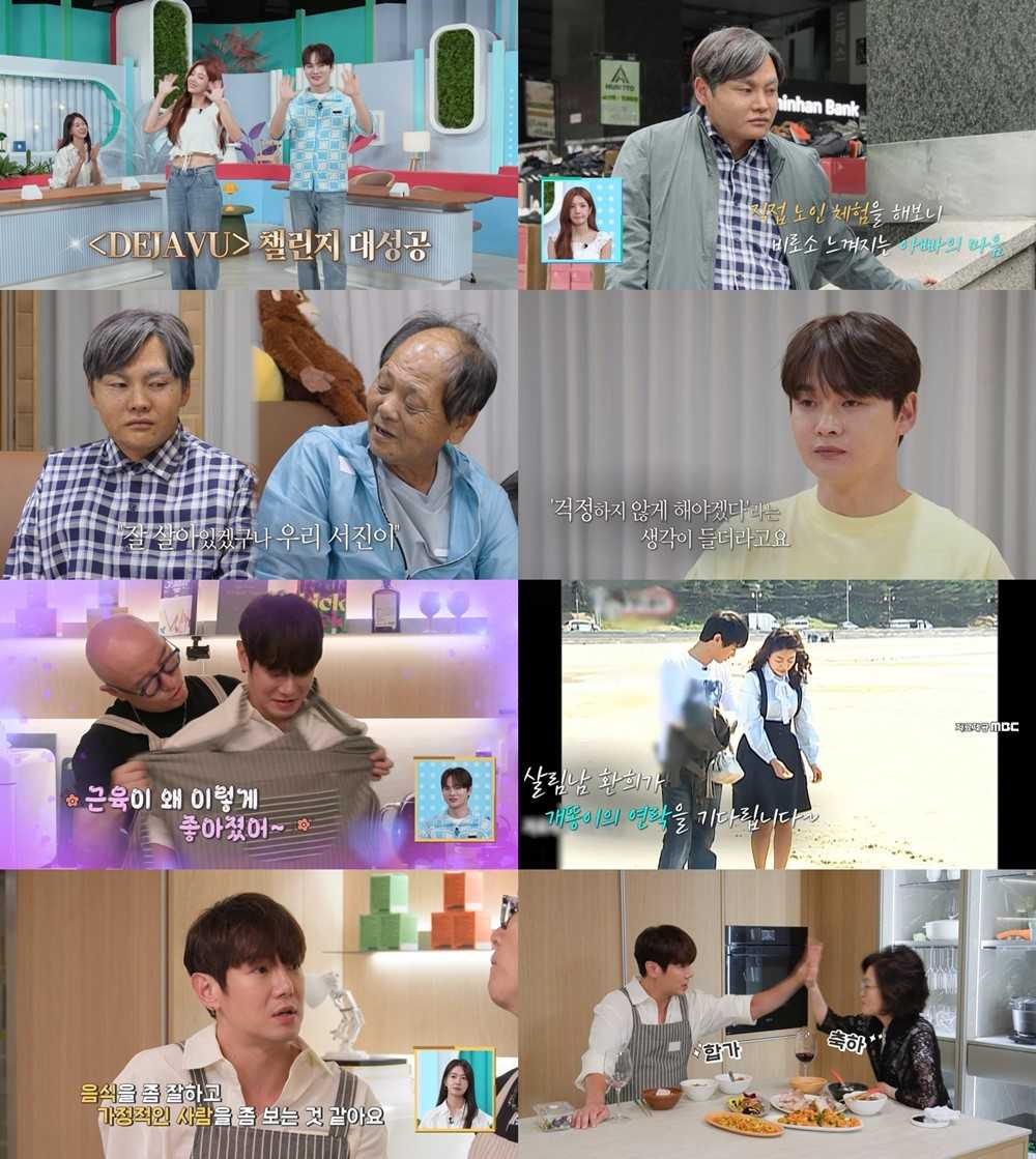 KBS 2TV ‘살림남’ 방송 캡처