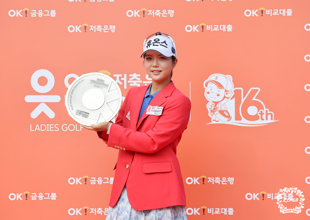 우승 트로피를 들고 포즈를 취한 최예림. [사진=KLPGA]