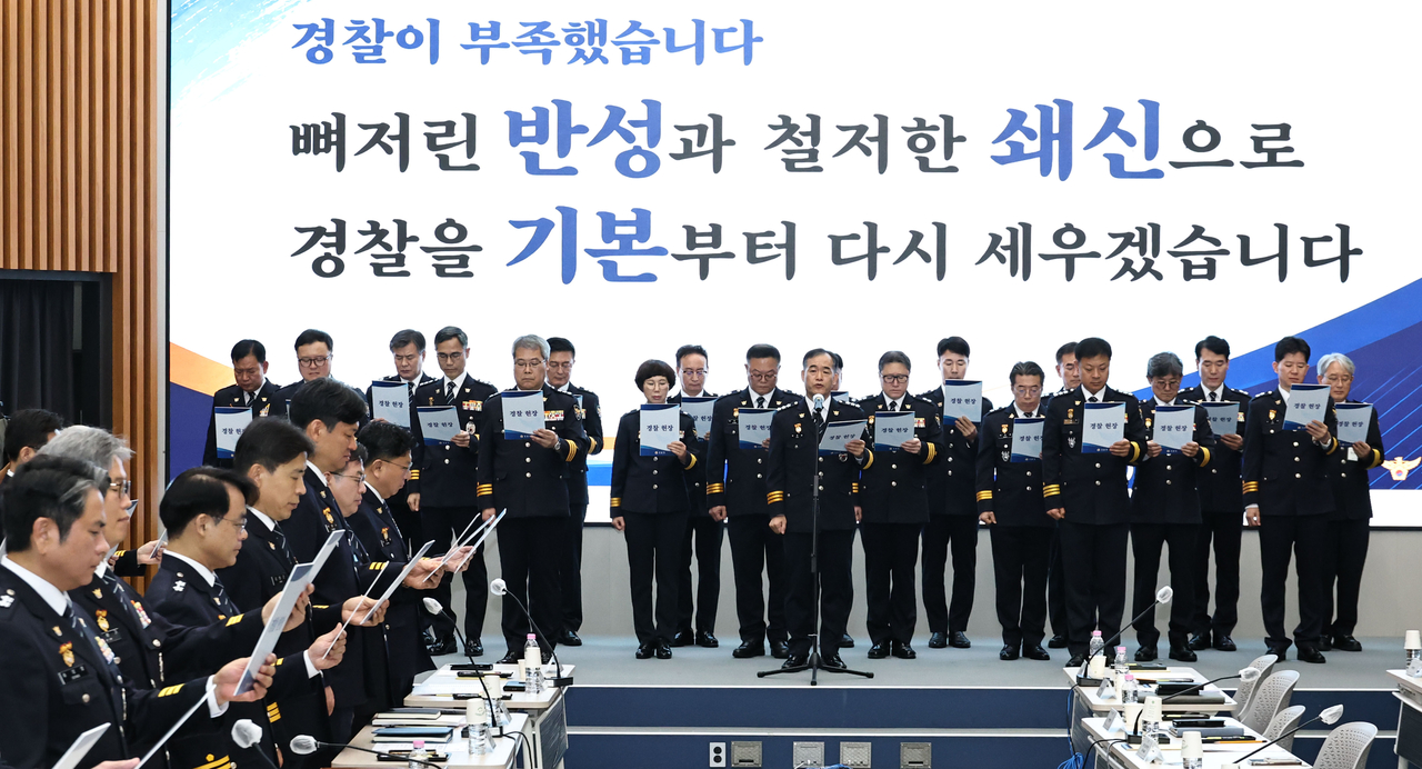 Kim Jong-chul (center), the acting head of the Korean National Police Agency, and other police commanders read the Police Charter during a police leadership meeting at the Korean National Police Agency in Seoul on Thursday. (Yonhap)
