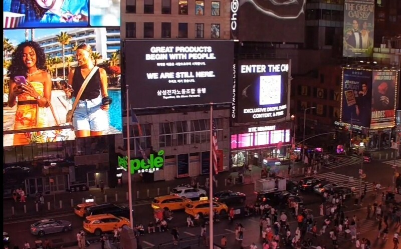 An advertisement by the Donghaeng union of Samsung Electronics at New York’s Times Square on Saturday. (Donghaeng union)