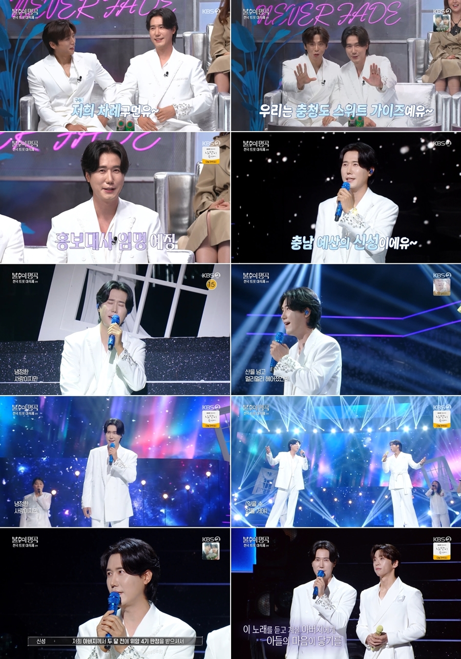 사진=KBS2 ‘불후의 명곡’