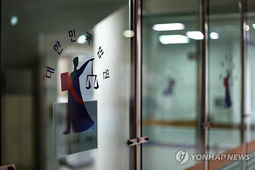 법원 [연합]