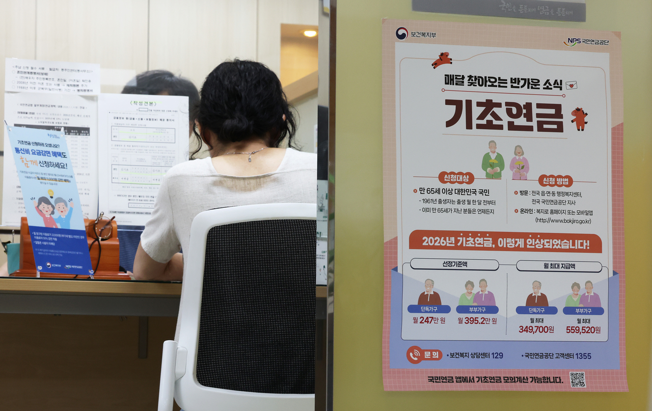 A visitor consults with a staff member at the comprehensive counseling center of the National Pension Service's Seoul Northern Regional Headquarters. [Yonhap]