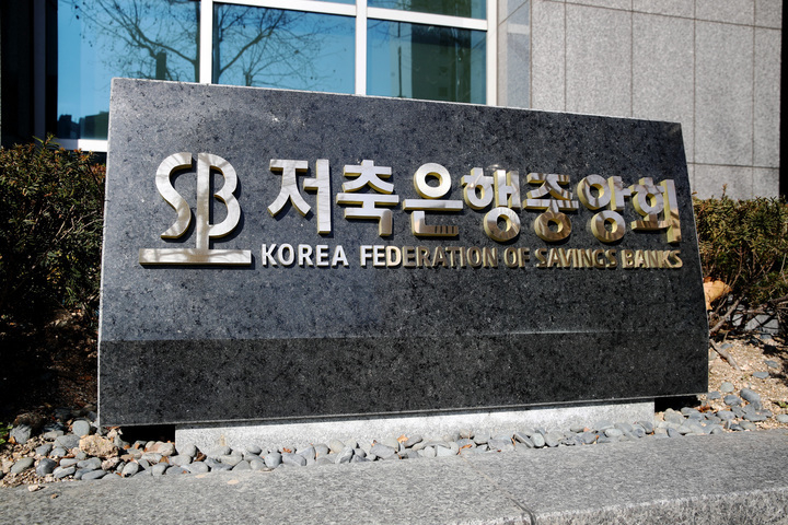 Korea Federation of Savings Banks. [Korea Federation of Savings Banks]