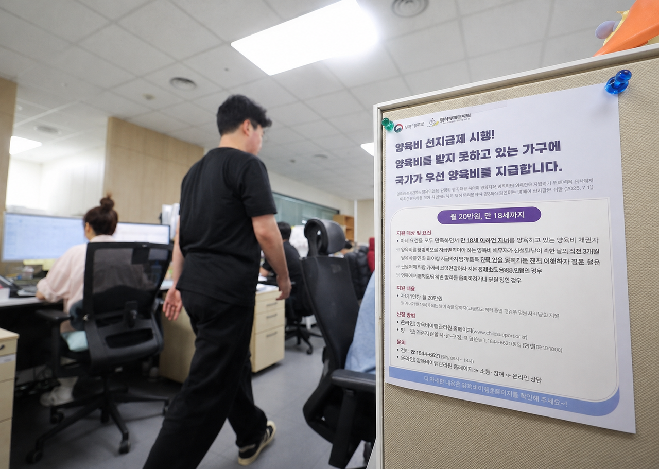 한부모가족에게 국가가 양육비를 우선 지급한 뒤 나중에 채무자에게 회수하는 ‘양육비 선지급제’가 지난해 7월 시행됐다. 사진은 서울 중구 양육비이행관리원에 게시된 안내 포스터.  [연합]