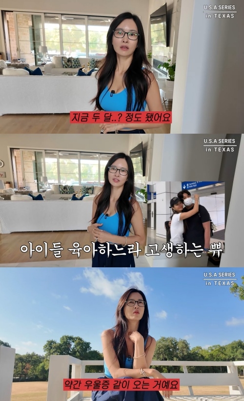하원미 유튜브 캡처